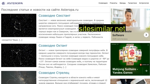 Asteropa similar sites