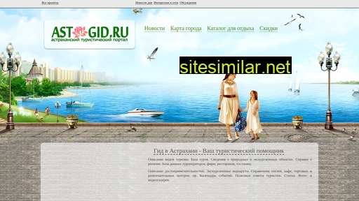 astgid.ru alternative sites