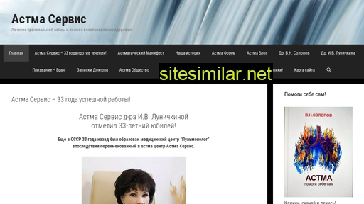 asthma.ru alternative sites