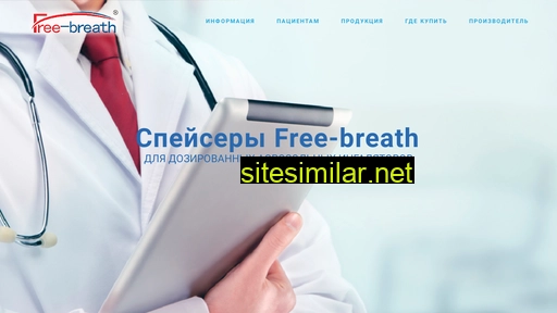 asthmaspacer.ru alternative sites