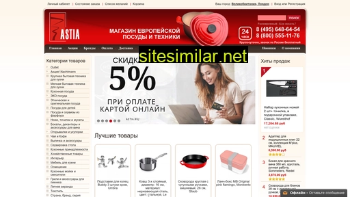 astia.ru alternative sites