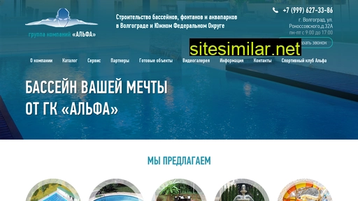astialfa.ru alternative sites