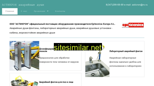 asticron.ru alternative sites