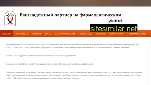 astifarm.ru alternative sites