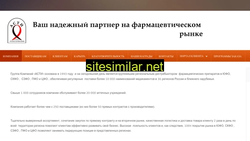 astivolga.ru alternative sites