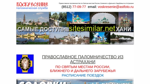 astkreml.ru alternative sites
