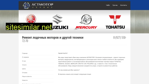 astmotor.ru alternative sites