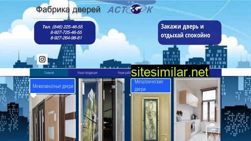 astok-samara.ru alternative sites