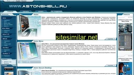 astonshell.ru alternative sites