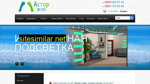 astoreexpo.ru alternative sites