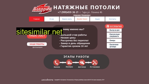 astoriatara.ru alternative sites