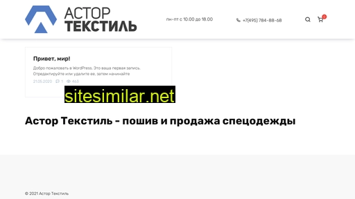 astortextil.ru alternative sites