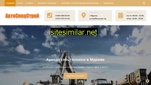 ast-murom.ru alternative sites