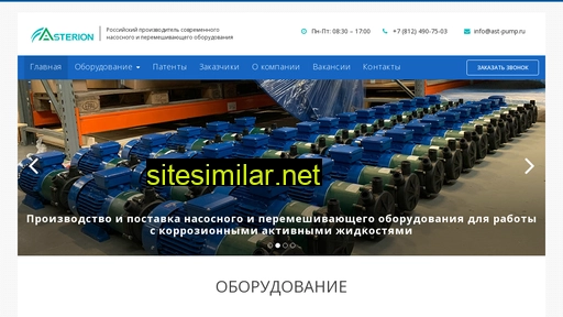 ast-pump.ru alternative sites