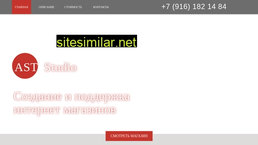 ast-studio.ru alternative sites