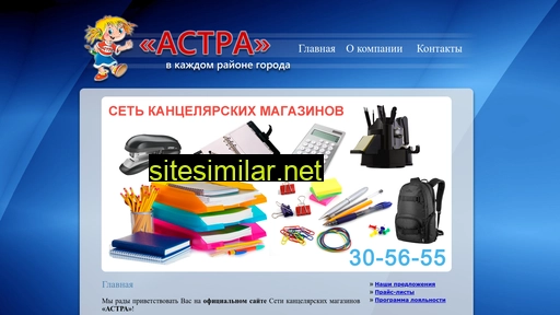 astra76.ru alternative sites