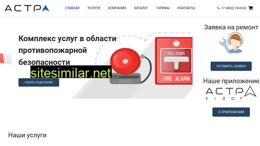astrabryansk.ru alternative sites