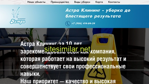 astracleaning-ufo.ru alternative sites