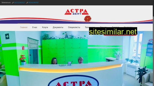 astradentvl.ru alternative sites