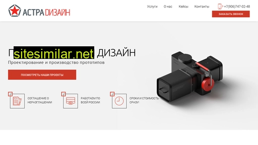 astradsgn.ru alternative sites