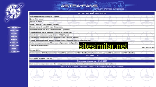 astrafans.ru alternative sites