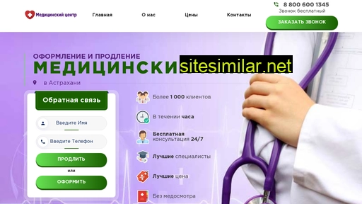 astrahan-medkniga.ru alternative sites