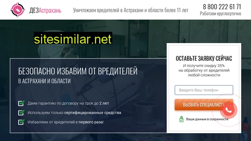 astrahandez.ru alternative sites