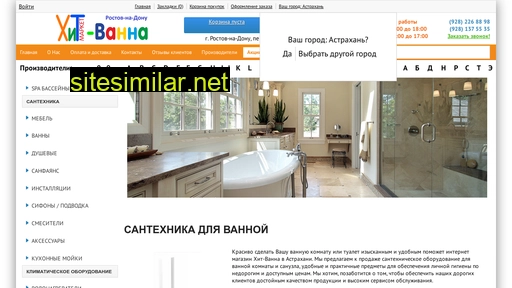 astrakhan.hit-vanna.ru alternative sites