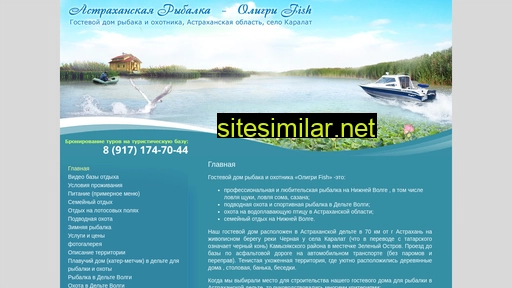 astrakhanfishing.ru alternative sites