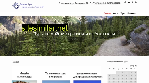 astra-delta.ru alternative sites
