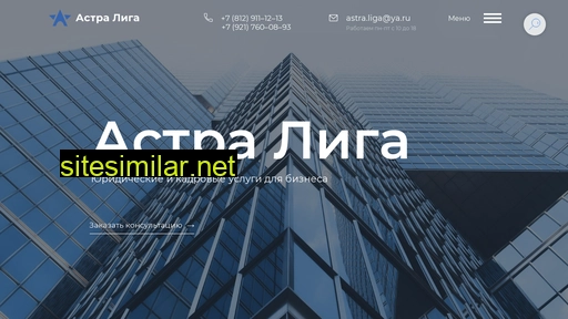astra-liga.ru alternative sites