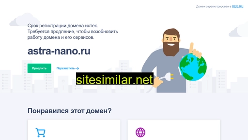 astra-nano.ru alternative sites