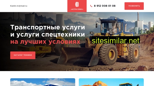 astra-plus-auto.ru alternative sites