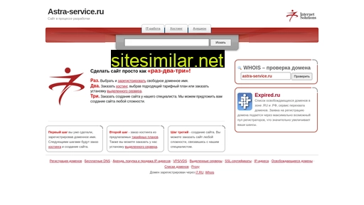 astra-service.ru alternative sites