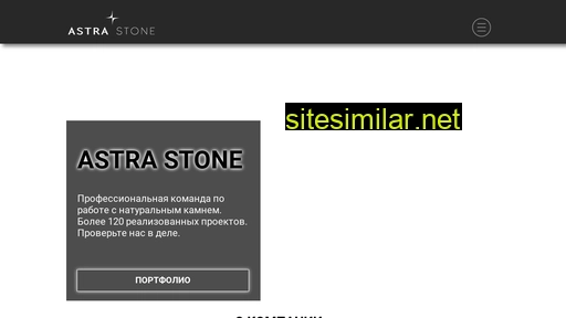 Astra-stone similar sites