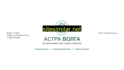astra-volga.ru alternative sites