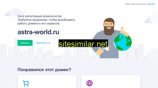 astra-world.ru alternative sites