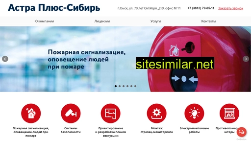 astraplusomsk.ru alternative sites