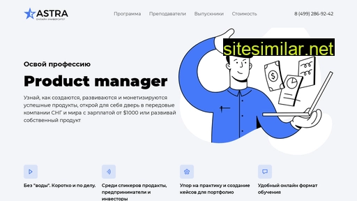 astrapmc.ru alternative sites