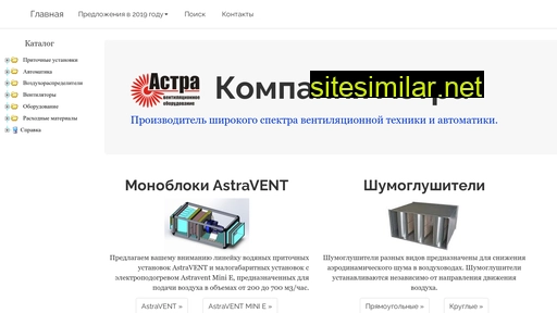 astravent174.ru alternative sites