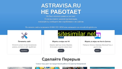 Astravisa similar sites