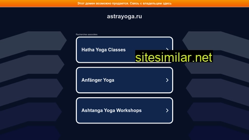 astrayoga.ru alternative sites