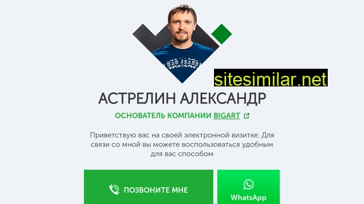 astrelin.ru alternative sites