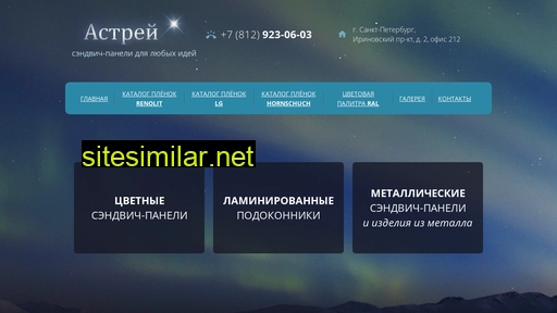 astrey-spb.ru alternative sites