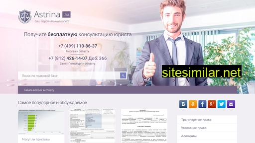 astrina.ru alternative sites