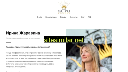astroalhimija.ru alternative sites