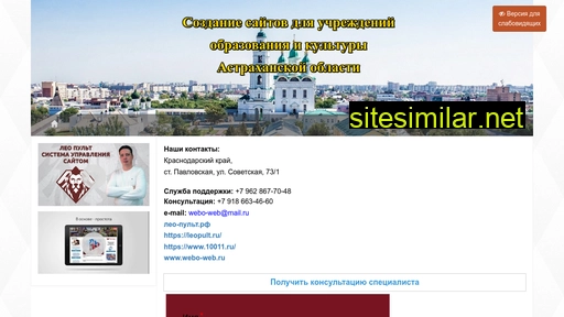 astrobr.ru alternative sites