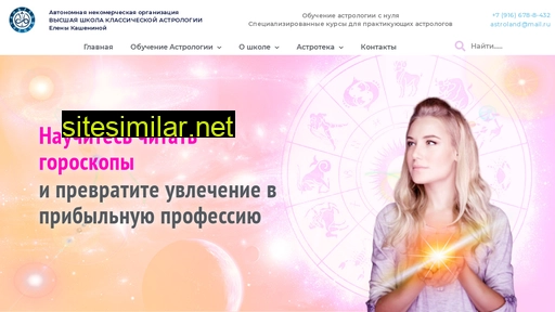 astroclass.ru alternative sites
