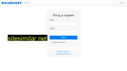 astroclub24.ru alternative sites