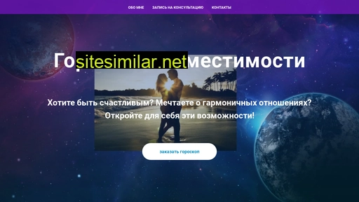 astroconsultant.ru alternative sites